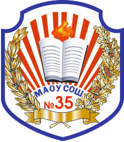 Логотип МАОУ МО Динской район СОШ №35